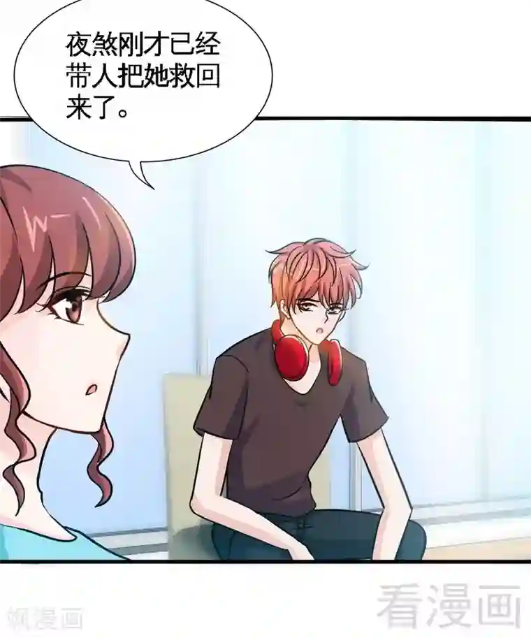 只对你臣服第163话 小姐，我不怕！