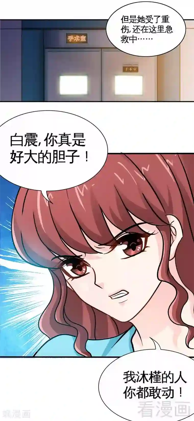 只对你臣服第163话 小姐，我不怕！