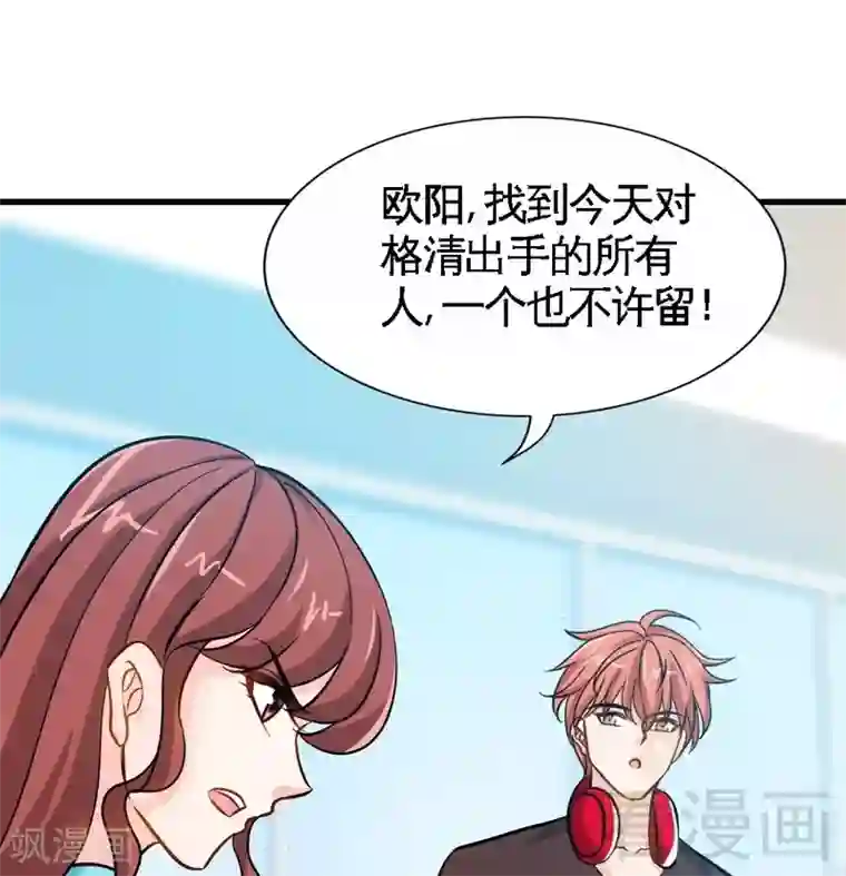 只对你臣服第163话 小姐，我不怕！