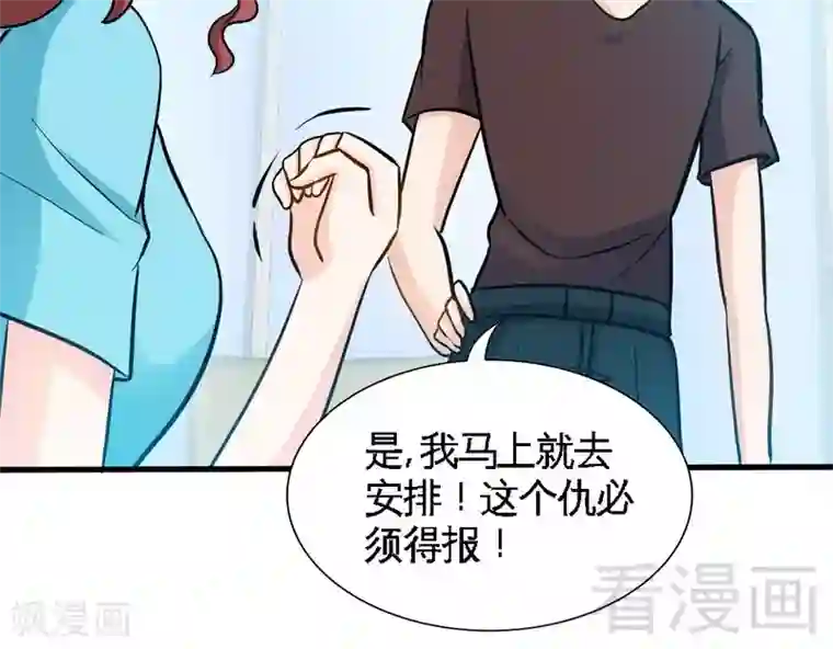 只对你臣服第163话 小姐，我不怕！