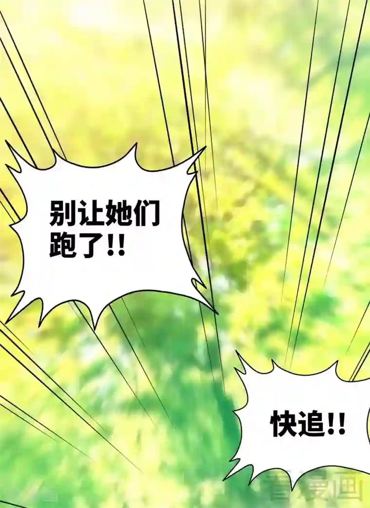 只对你臣服第163话 小姐，我不怕！