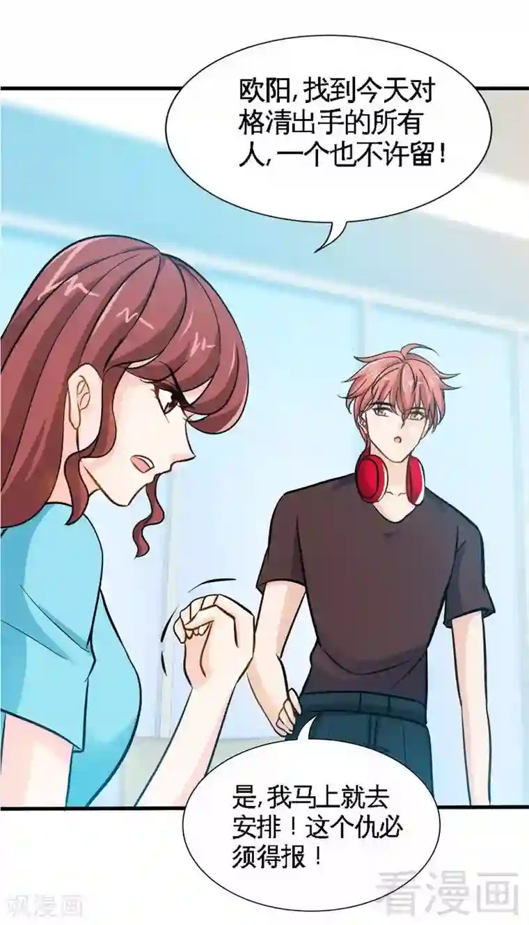 只对你臣服第164话 神医驾到