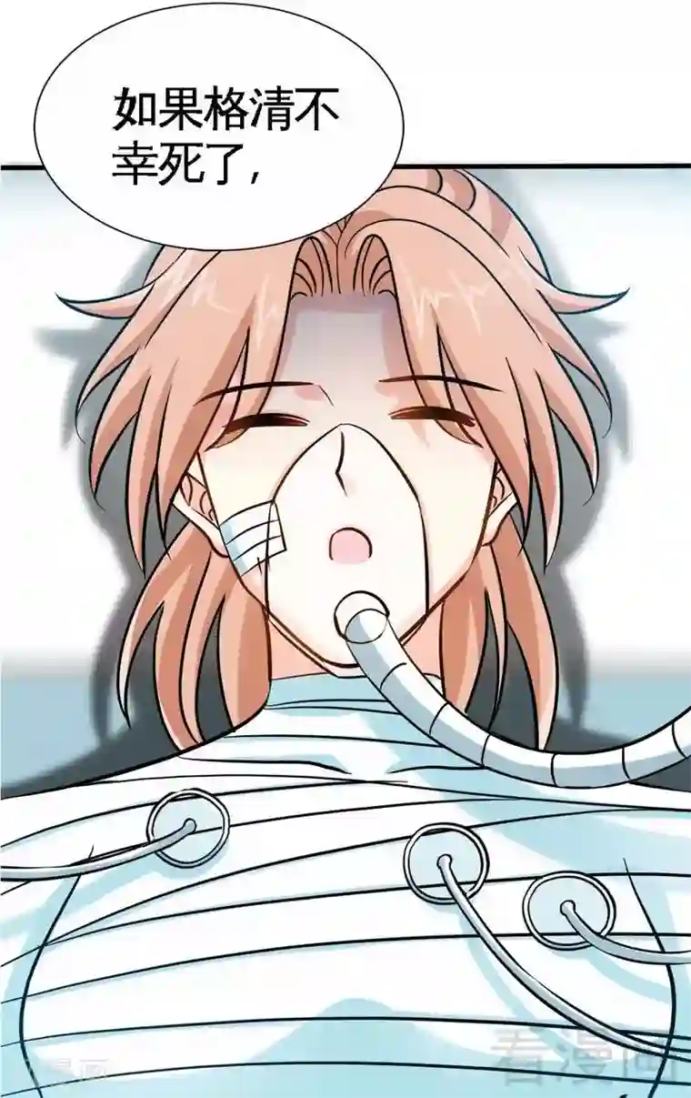 MEYD一367隔壁高傲的美人妻第164话 神医驾到