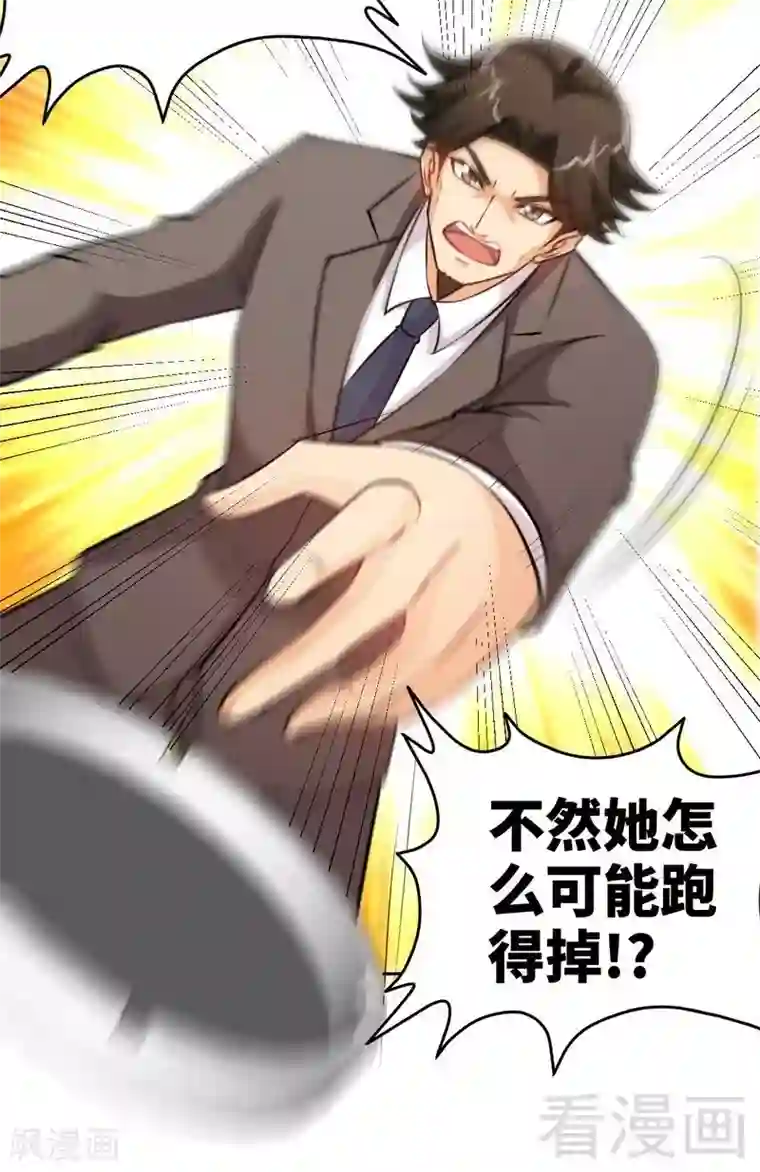 MEYD一367隔壁高傲的美人妻第164话 神医驾到