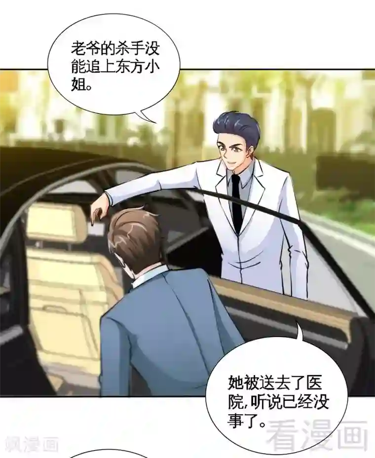 只对你臣服第164话 神医驾到