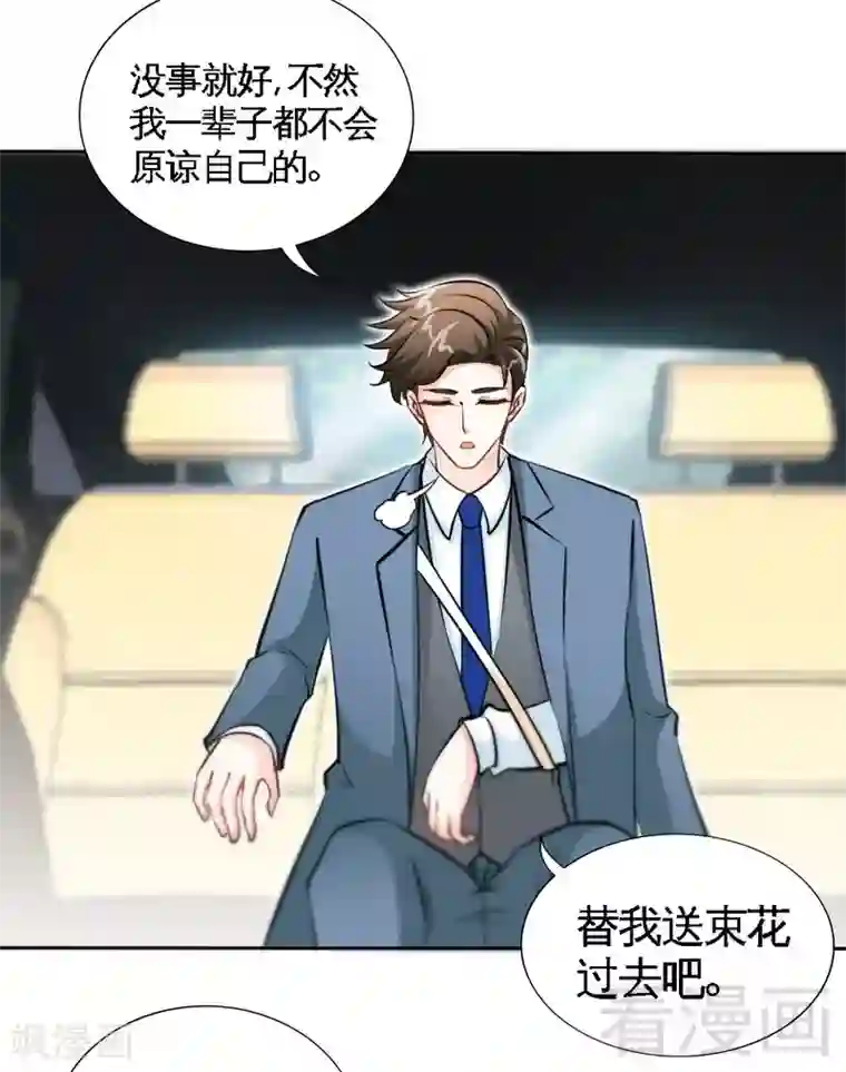 只对你臣服第164话 神医驾到