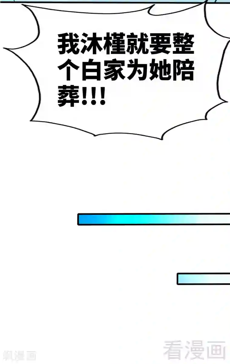 MEYD一367隔壁高傲的美人妻第164话 神医驾到