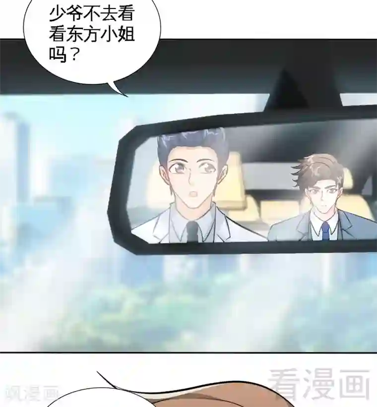 只对你臣服第164话 神医驾到