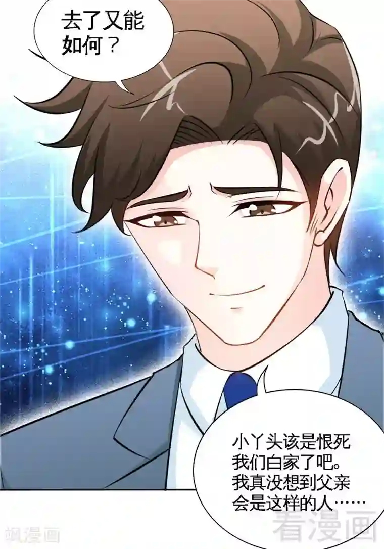 只对你臣服第164话 神医驾到