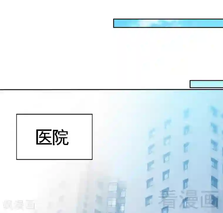 只对你臣服第164话 神医驾到