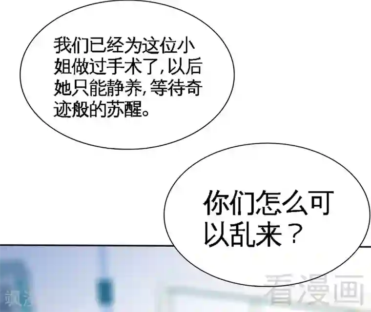 只对你臣服第164话 神医驾到