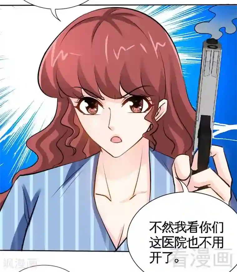 MEYD一367隔壁高傲的美人妻第164话 神医驾到