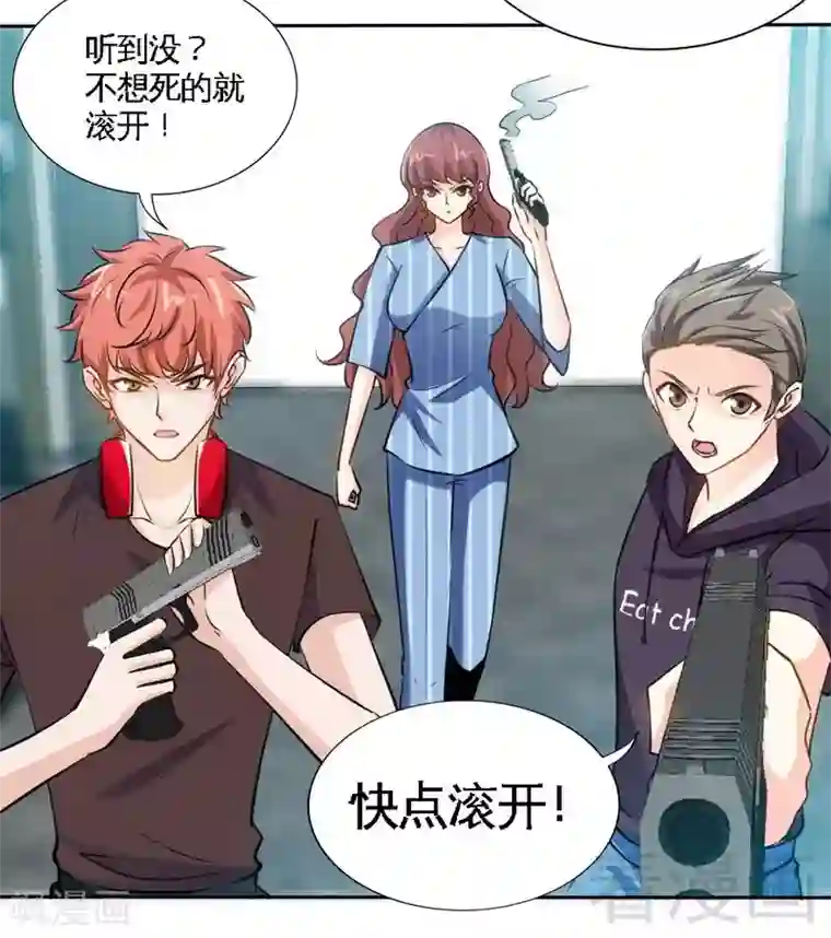 MEYD一367隔壁高傲的美人妻第164话 神医驾到