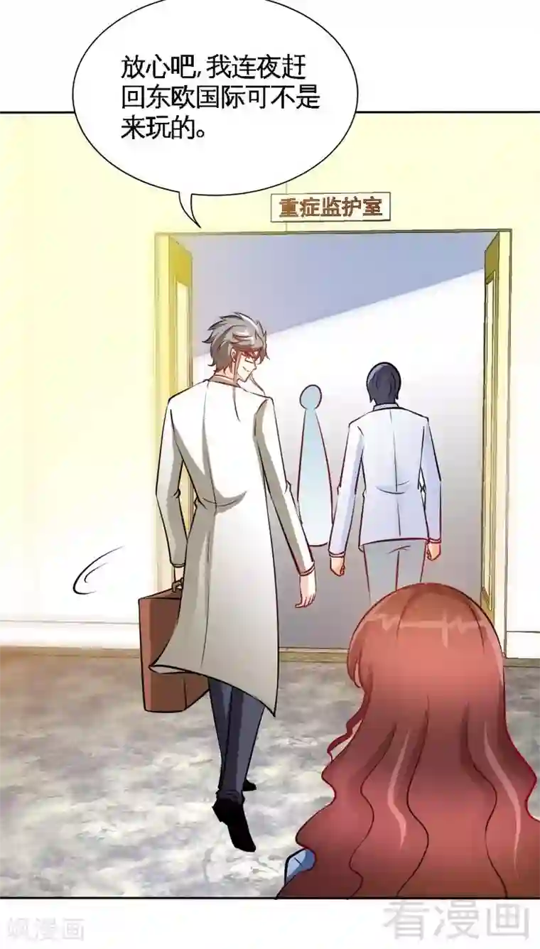 MEYD一367隔壁高傲的美人妻第164话 神医驾到