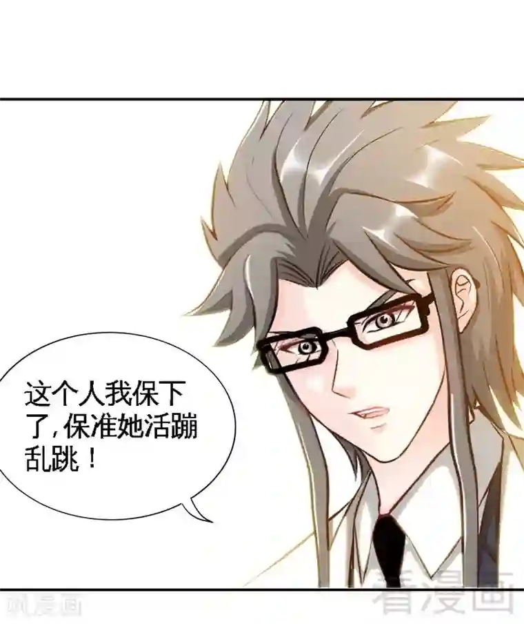 MEYD一367隔壁高傲的美人妻第164话 神医驾到