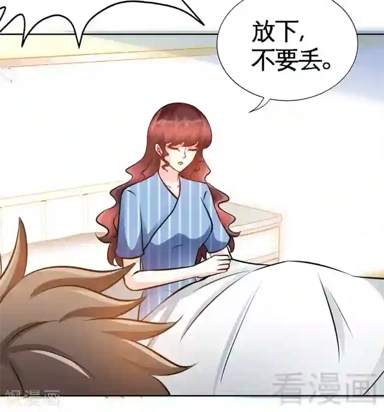 MEYD一367隔壁高傲的美人妻第164话 神医驾到