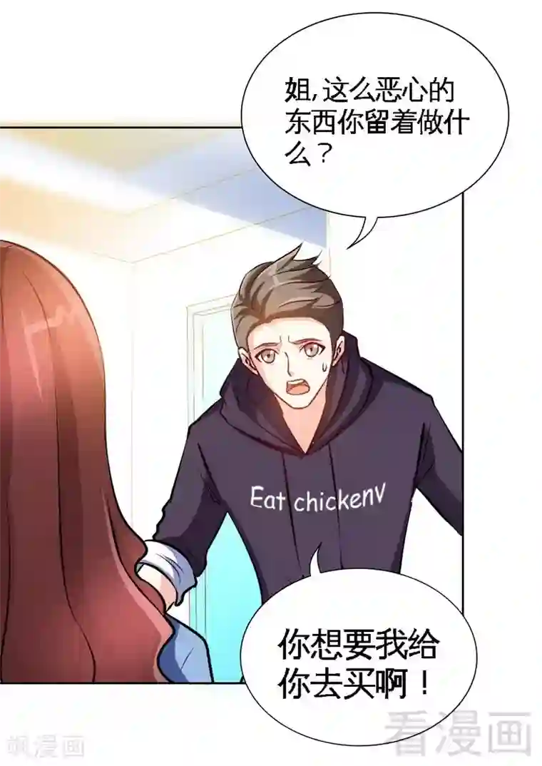 MEYD一367隔壁高傲的美人妻第164话 神医驾到