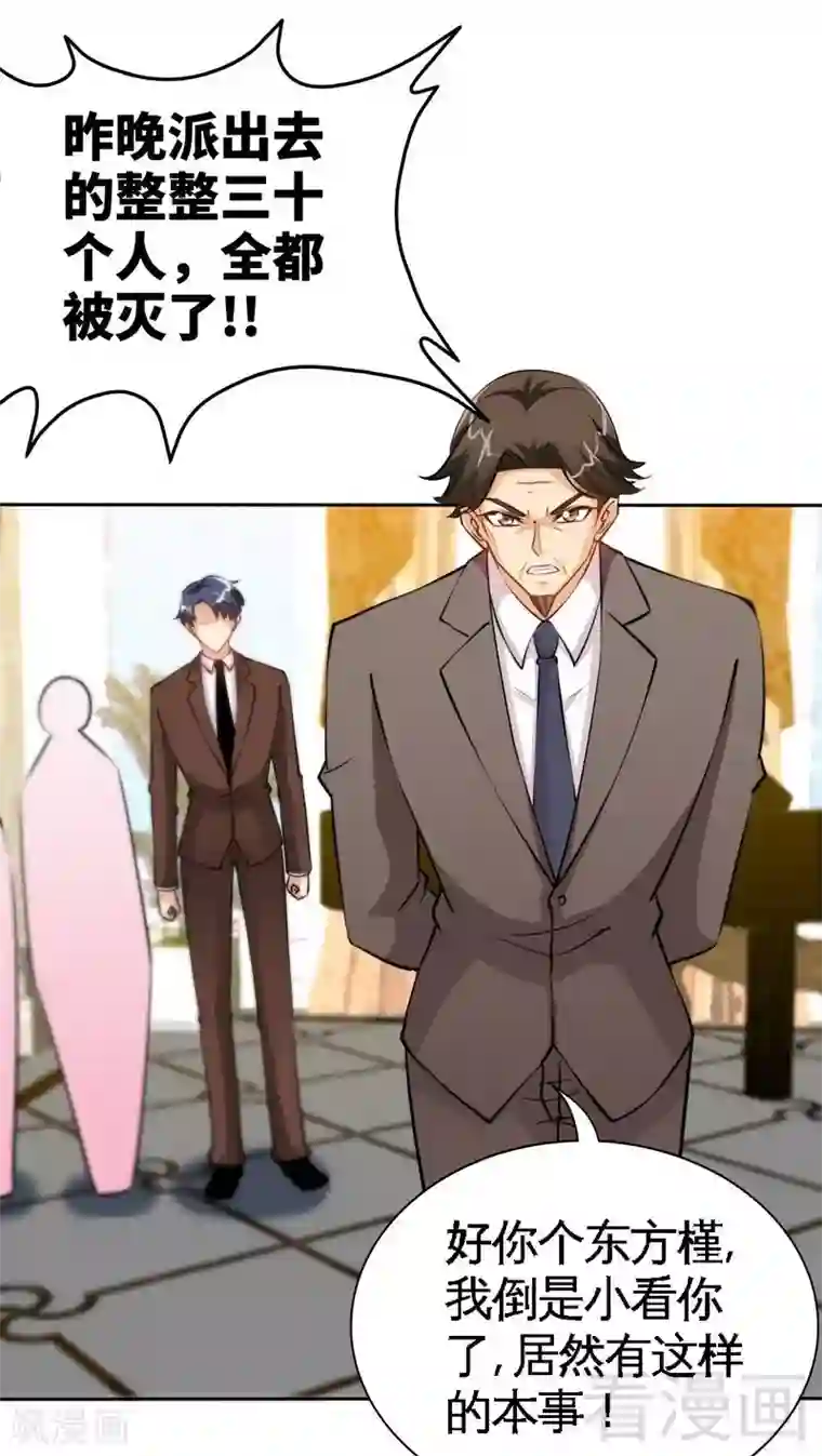 MEYD一367隔壁高傲的美人妻第164话 神医驾到