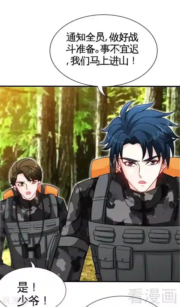 只对你臣服第165话 容珣爱上了别人？！