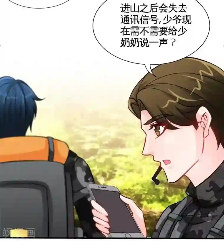 只对你臣服第165话 容珣爱上了别人？！