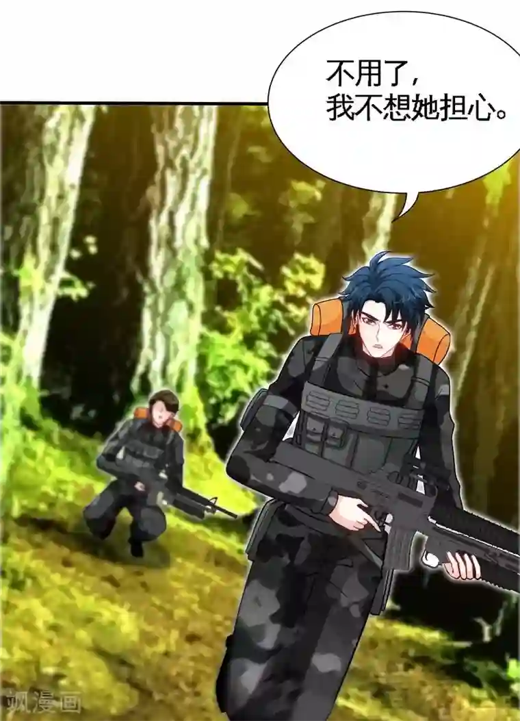 只对你臣服第165话 容珣爱上了别人？！