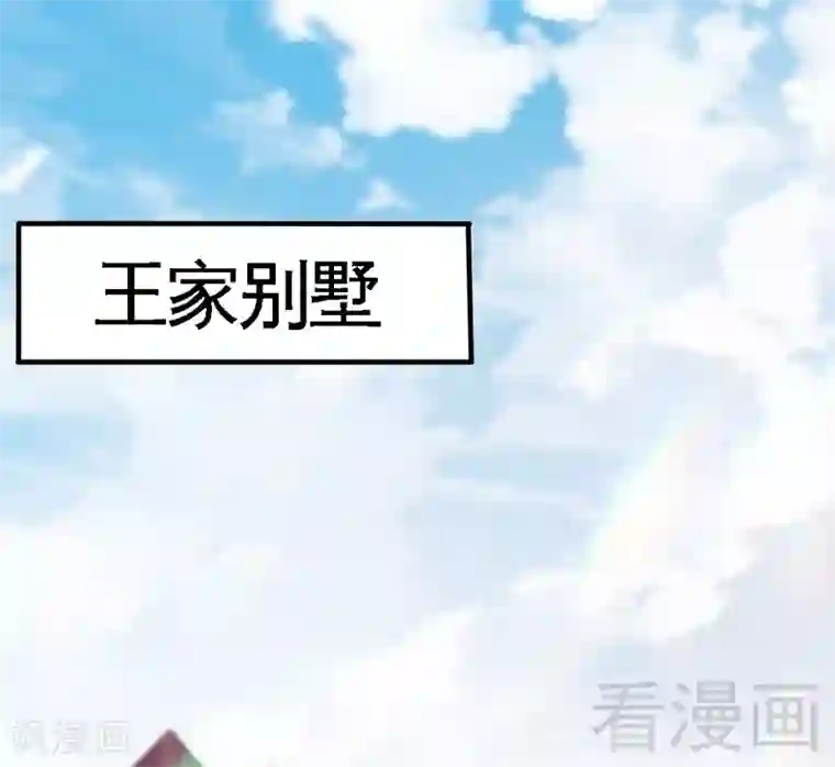 只对你臣服第165话 容珣爱上了别人？！