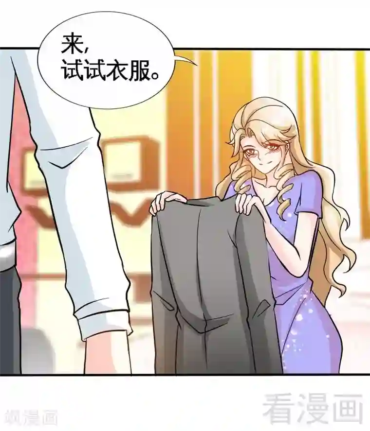 只对你臣服第165话 容珣爱上了别人？！