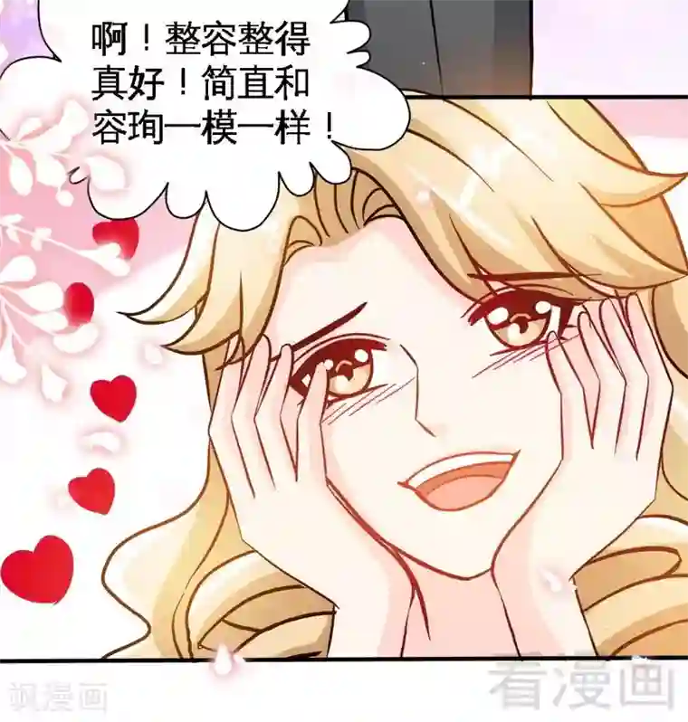 只对你臣服第165话 容珣爱上了别人？！