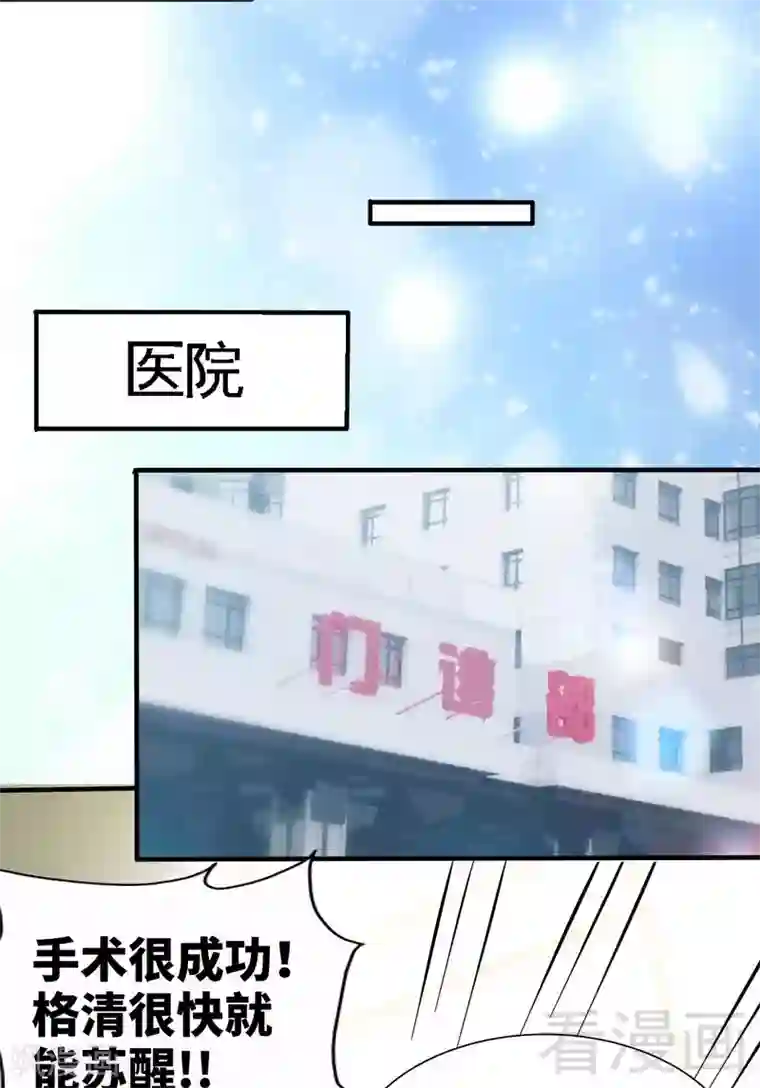 只对你臣服第165话 容珣爱上了别人？！