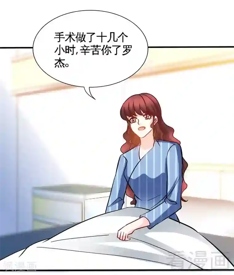 只对你臣服第165话 容珣爱上了别人？！