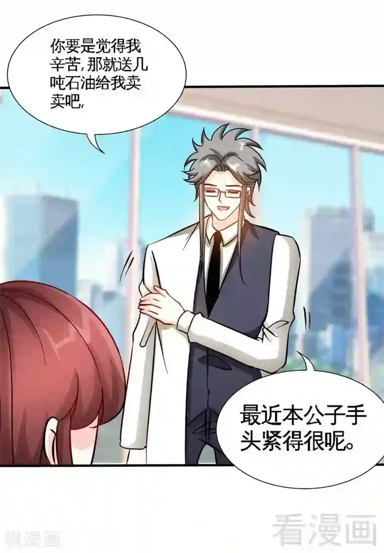 只对你臣服第165话 容珣爱上了别人？！