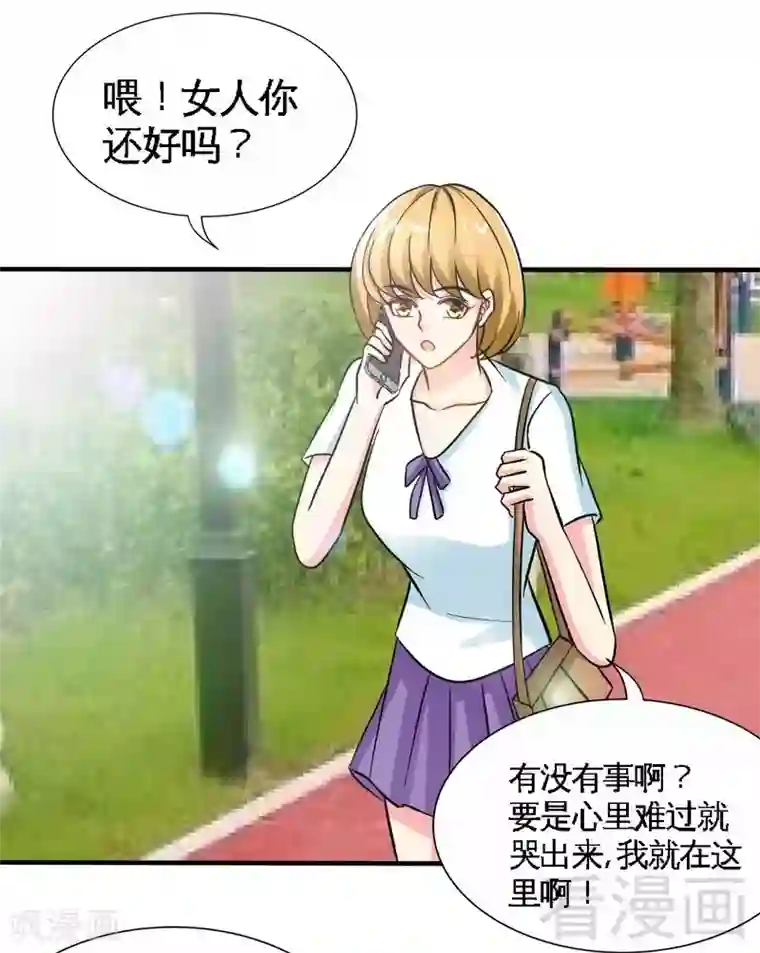 只对你臣服第165话 容珣爱上了别人？！