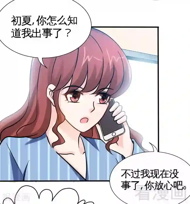 只对你臣服第165话 容珣爱上了别人？！