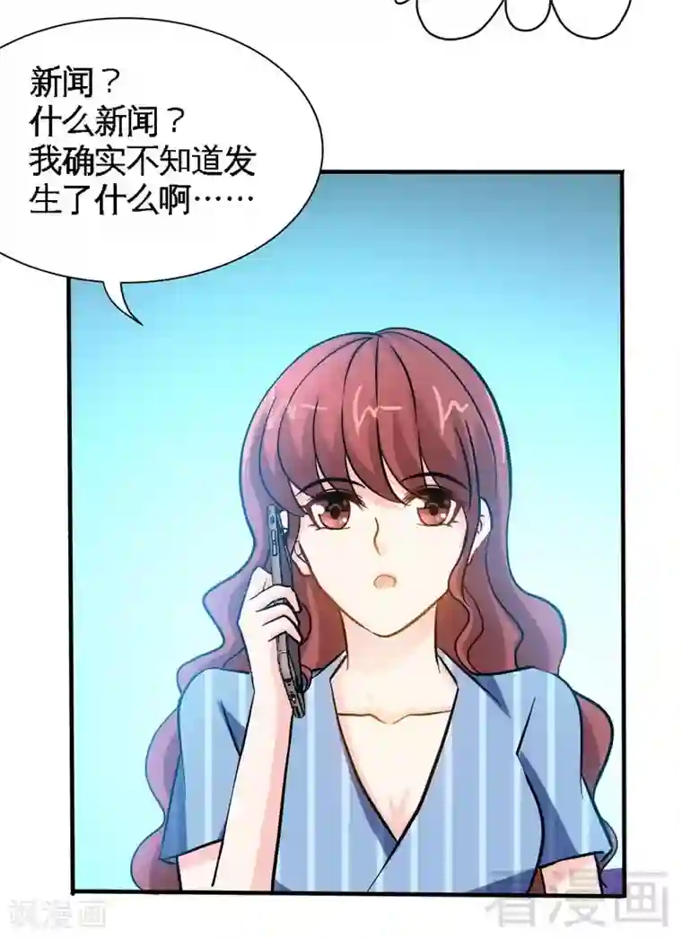 只对你臣服第165话 容珣爱上了别人？！