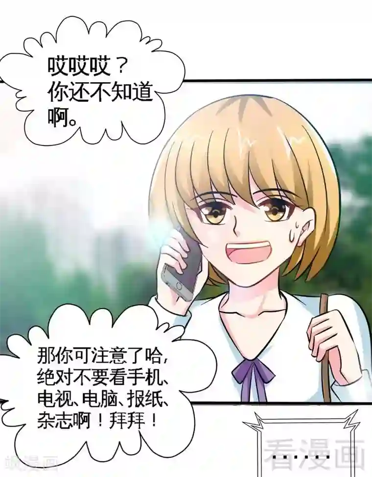 只对你臣服第165话 容珣爱上了别人？！