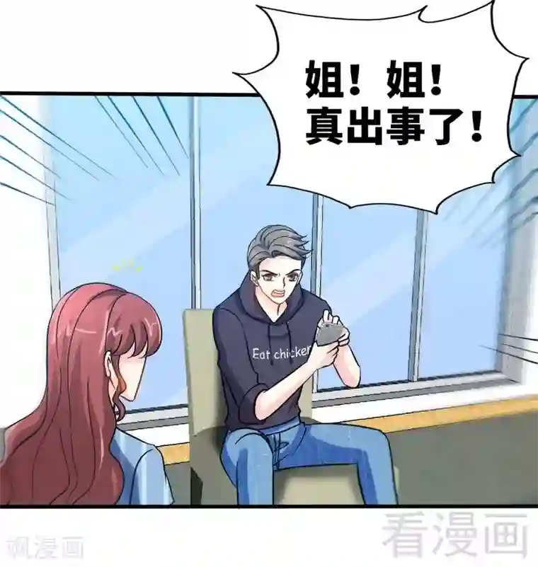 只对你臣服第165话 容珣爱上了别人？！