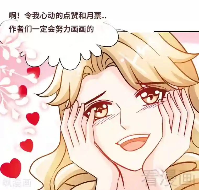 只对你臣服第165话 容珣爱上了别人？！