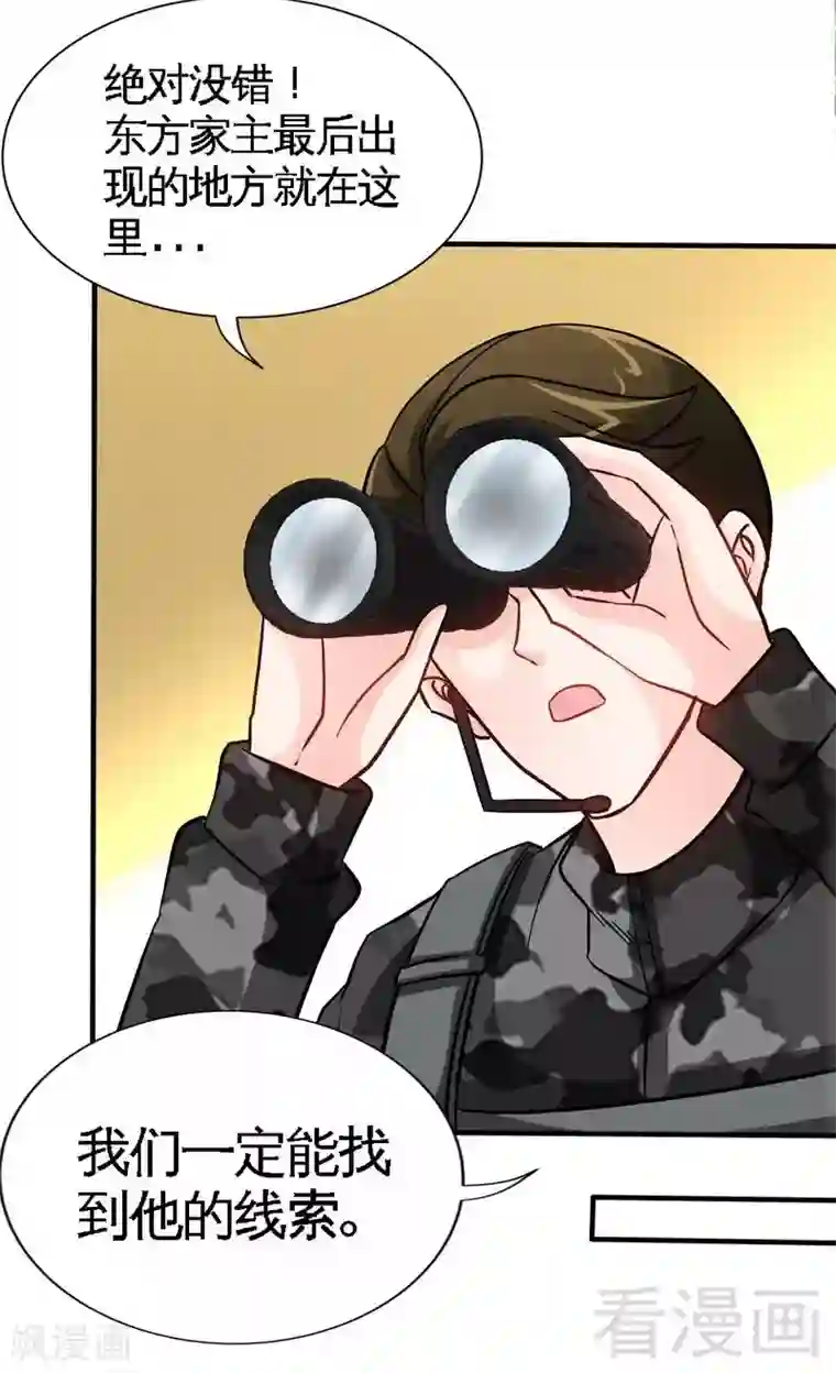 只对你臣服第165话 容珣爱上了别人？！