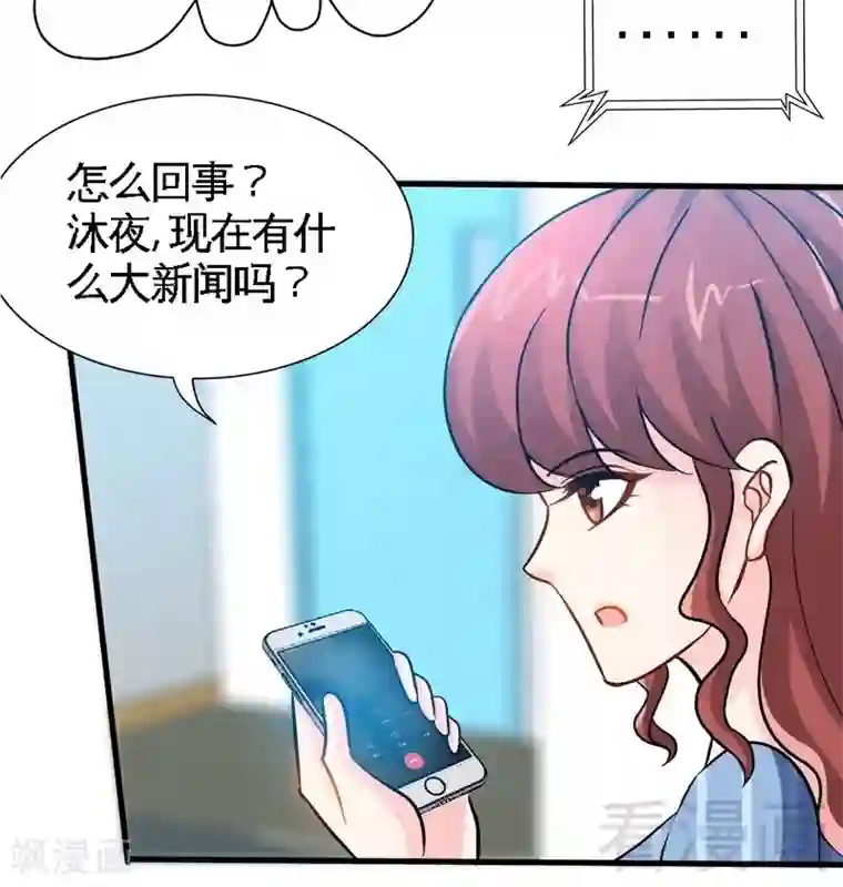 只对你臣服第166话 把事查清楚！