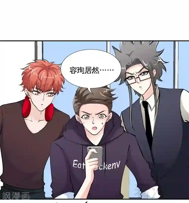 只对你臣服第166话 把事查清楚！