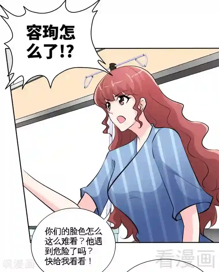 只对你臣服第166话 把事查清楚！