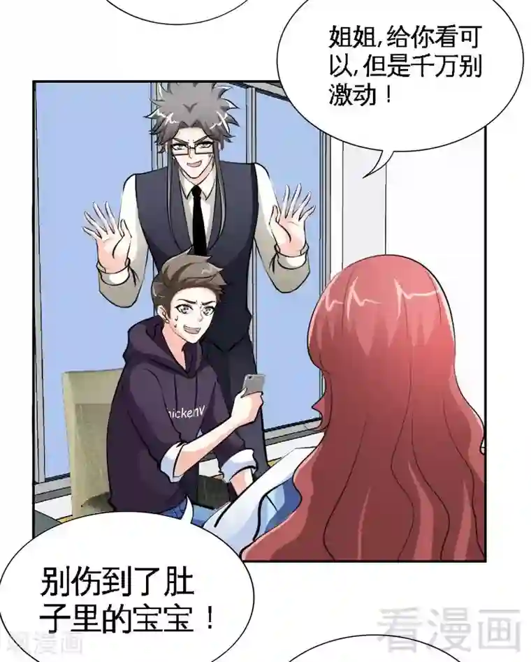 只对你臣服第166话 把事查清楚！