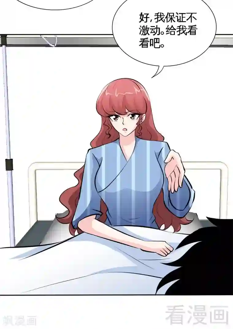 只对你臣服第166话 把事查清楚！