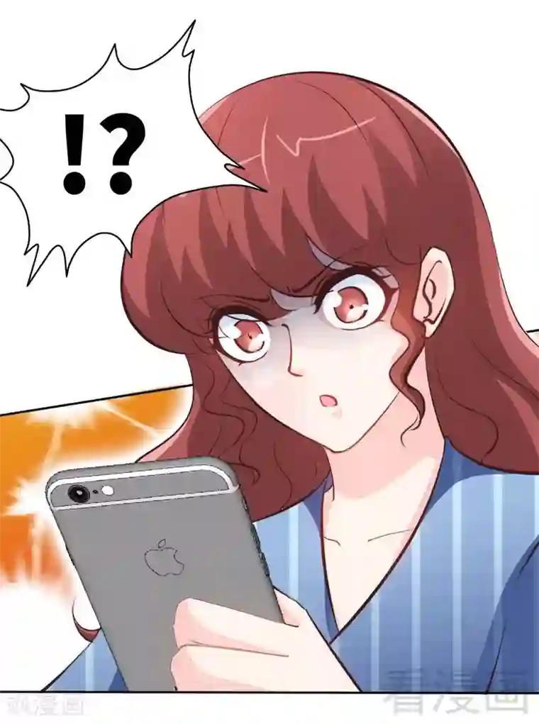 只对你臣服第166话 把事查清楚！