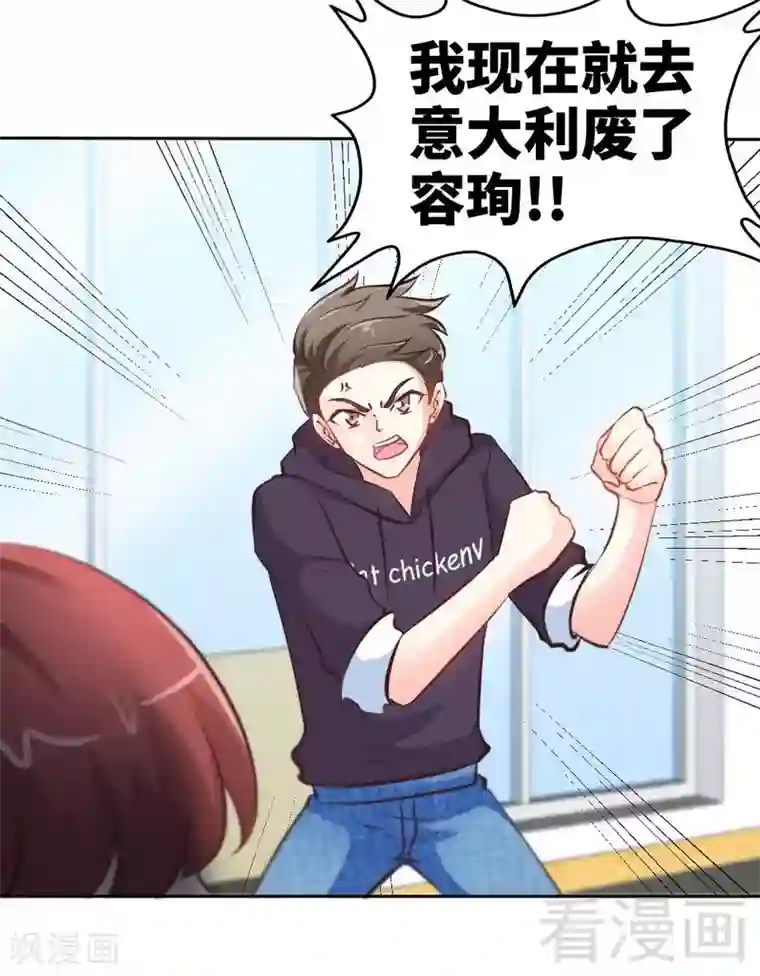 只对你臣服第166话 把事查清楚！