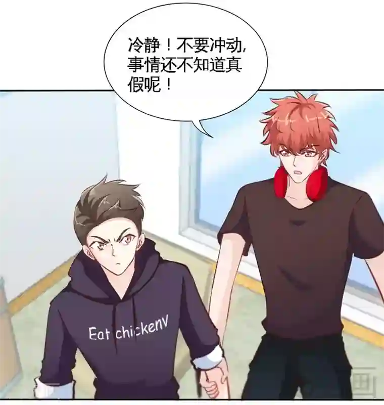 只对你臣服第166话 把事查清楚！