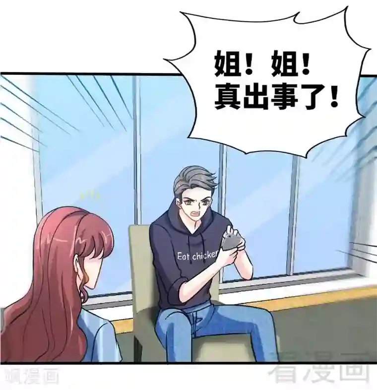 只对你臣服第166话 把事查清楚！