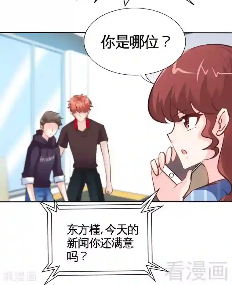 只对你臣服第166话 把事查清楚！