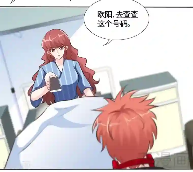 只对你臣服第166话 把事查清楚！