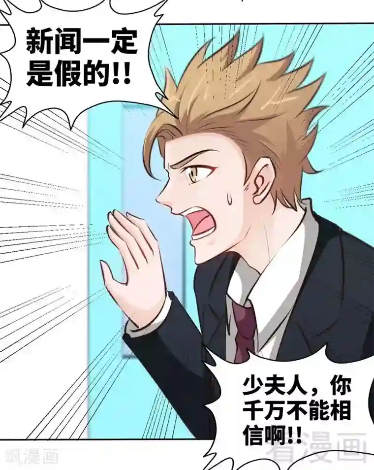 只对你臣服第166话 把事查清楚！